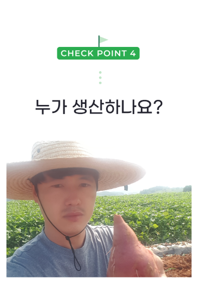 03 누가 생산하나요_.png