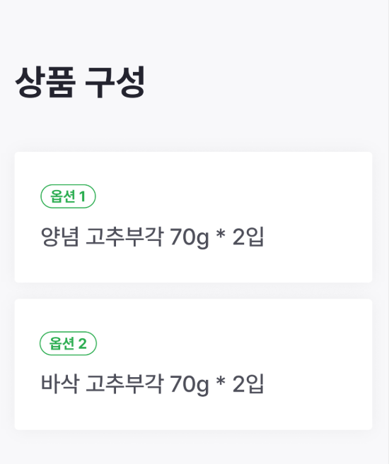 05 상품구성 (A) _ 가격 X, 이미지X.png