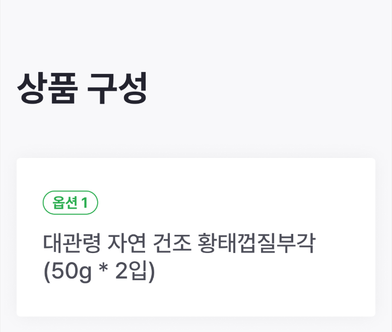 05 상품구성 (A) _ 가격 X, 이미지X.png