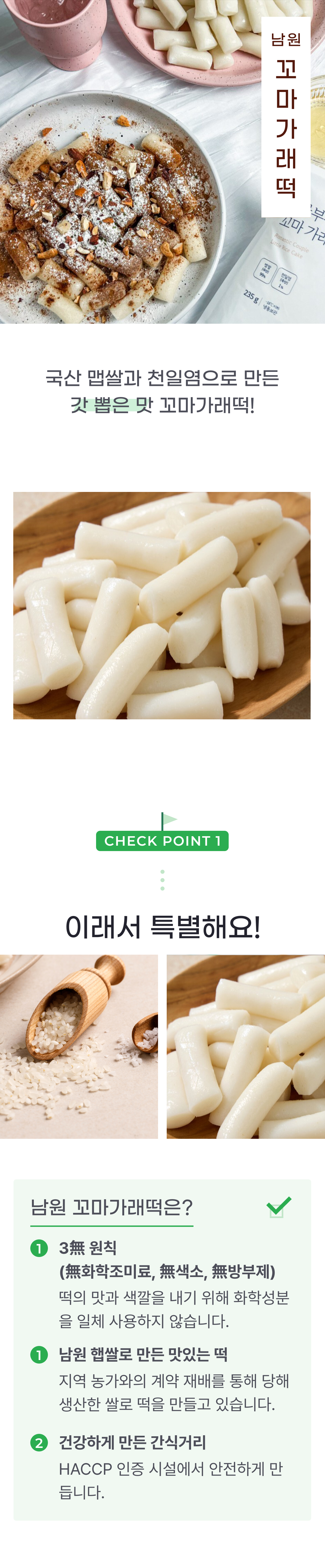 01 생산~포장 과정 (A).png