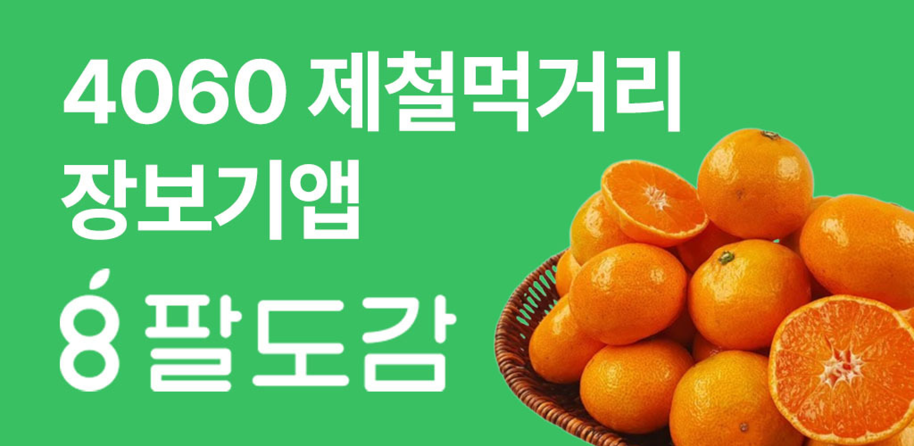 팔도감 - 30년 전통의 속 듬뿍 채운 순대 3종(토종/김치/백순대) 1kg