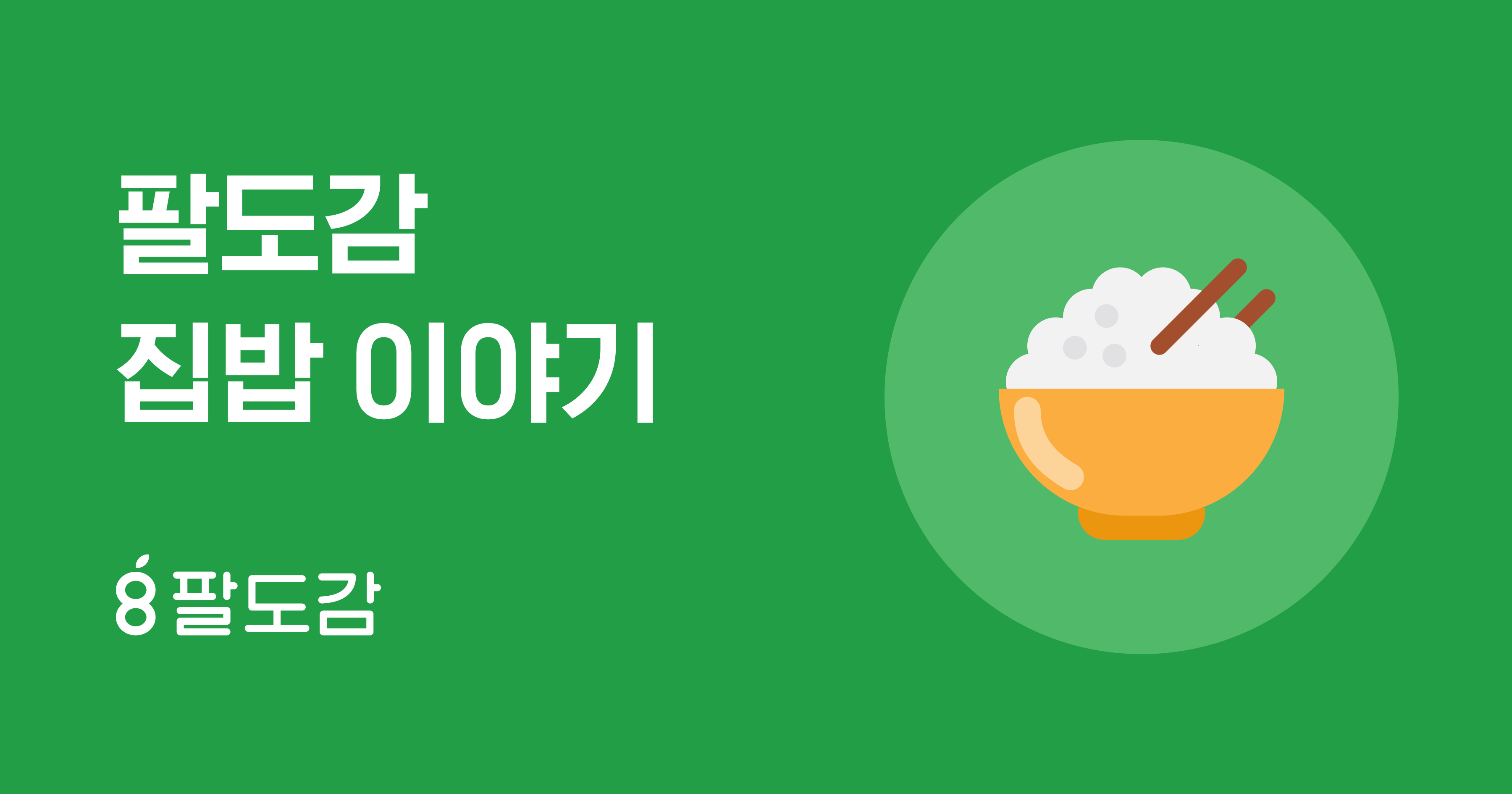 매일 오전에 거르지 않고 여물 주고 받기 끝낼 맞팜 1명 497dc348