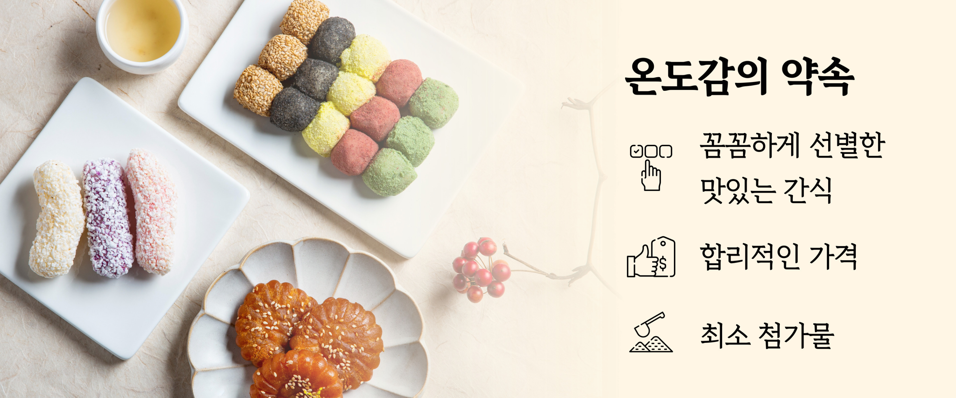 온라인 마켓 판매 송편