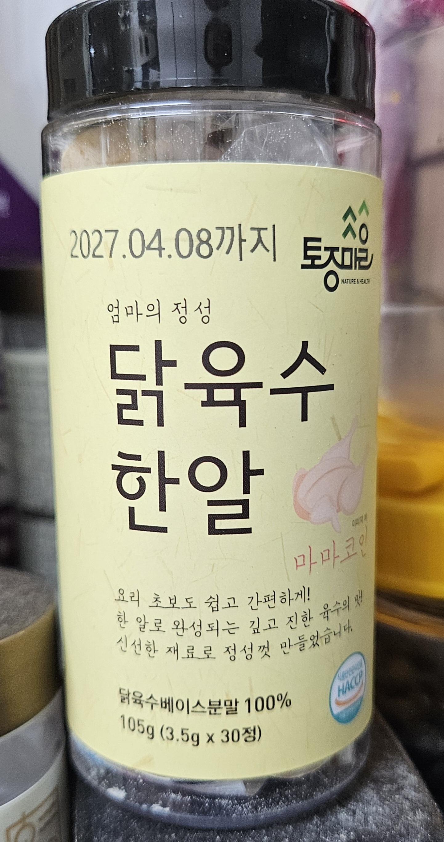 팔도감 - [토종마을] HACCP인증 마마코인 닭육수한알 30코인 (3.5g x 30정)