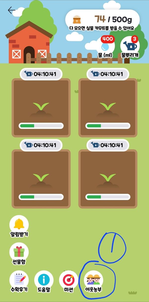 다음 버튼 녹색