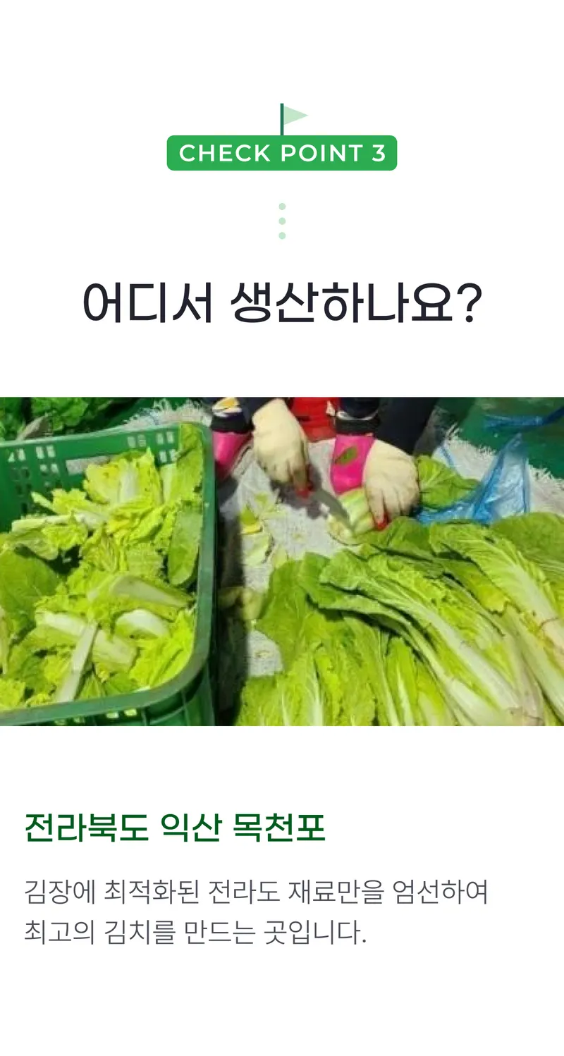 03 어디서 생산하나요_.png