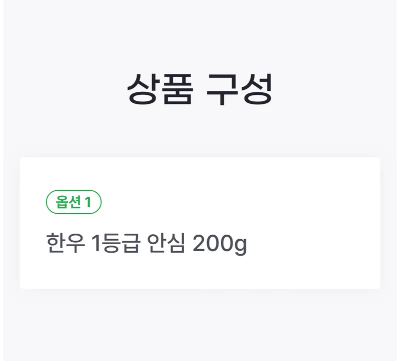 05 상품구성 (A) _ 가격 X, 이미지X.png