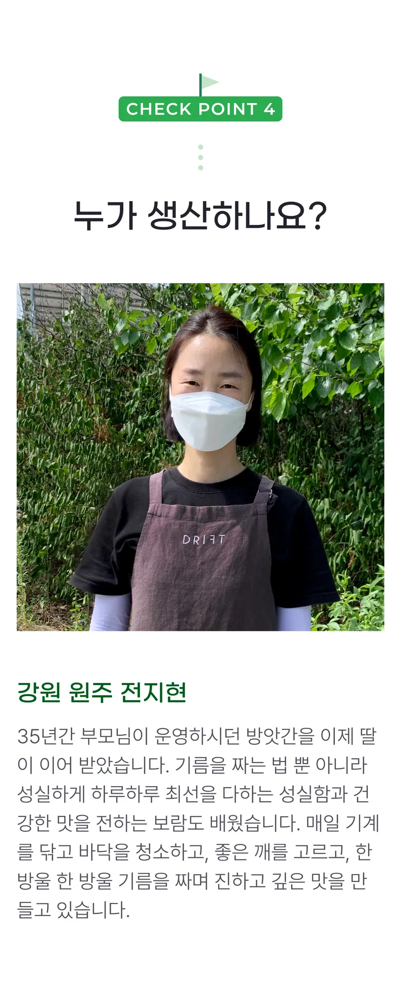 03 누가 생산하나요_.png