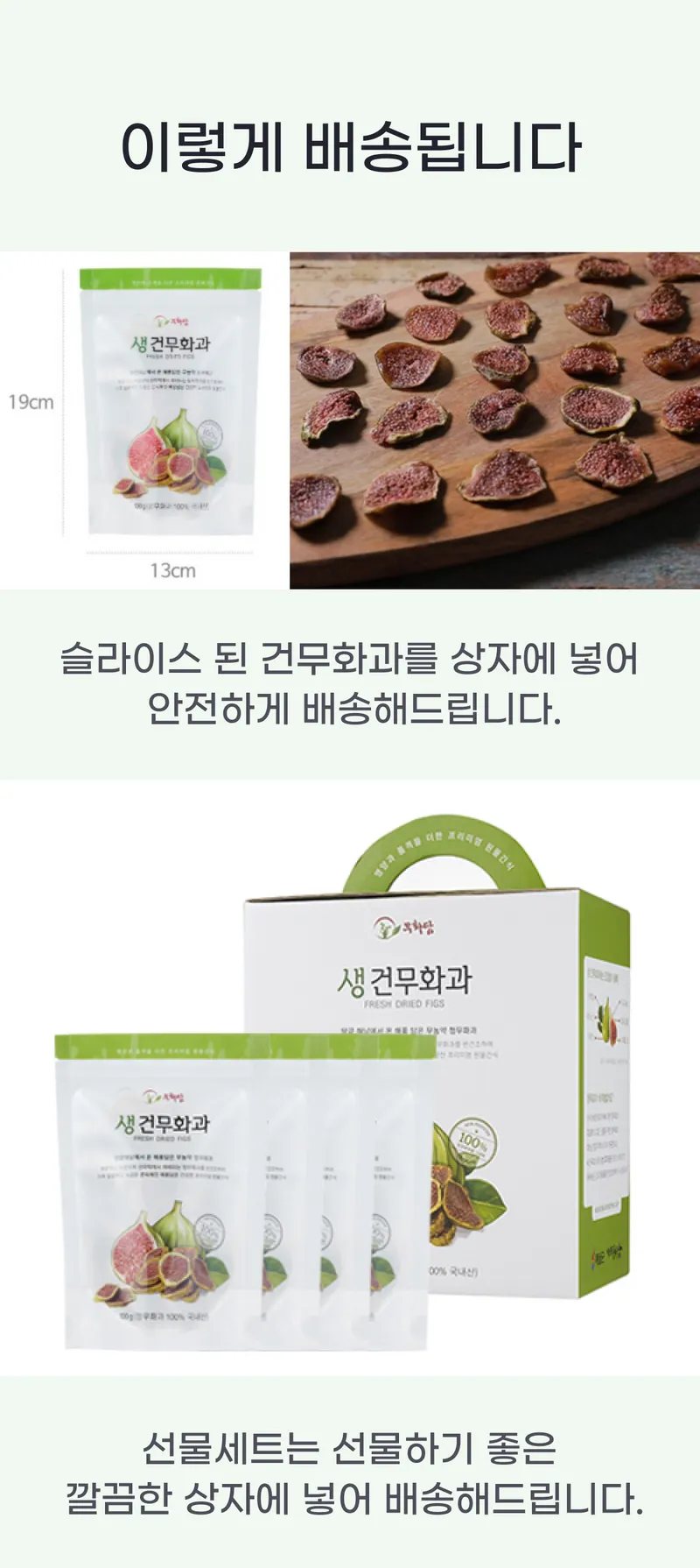 02 이렇게 배송됩니다.png