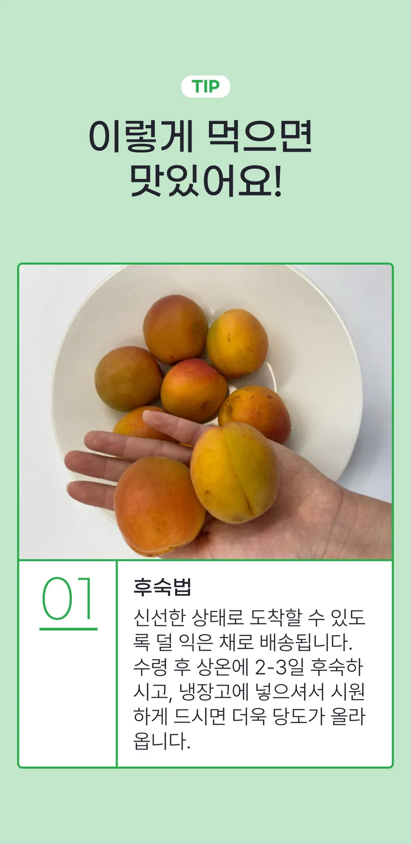 06 맛있게 먹는 법 (A).png