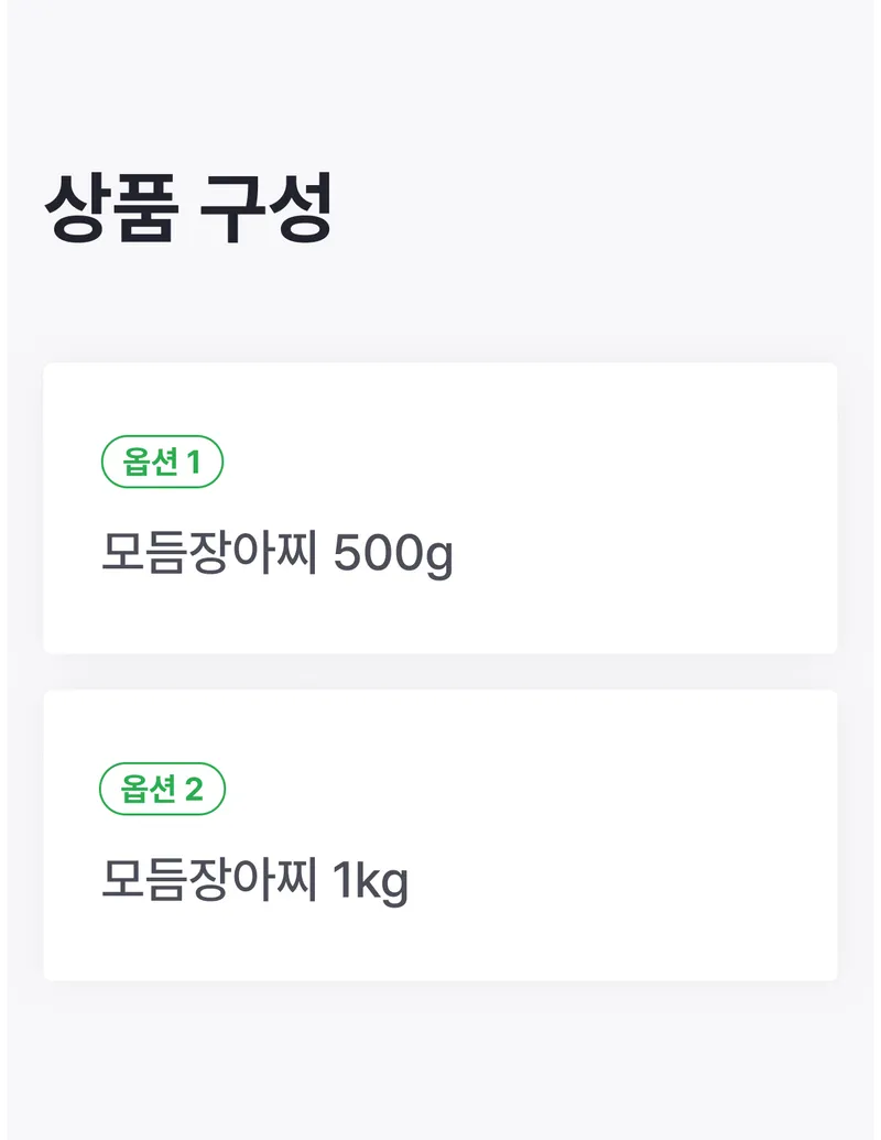 05 상품구성 (A) _ 가격 X, 이미지 O.png