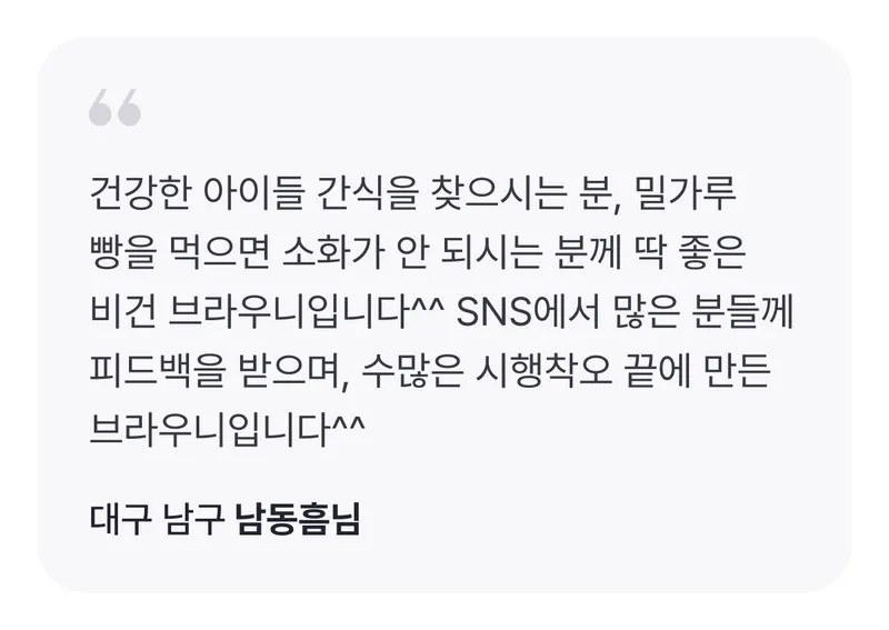 _생산자 한마디.png