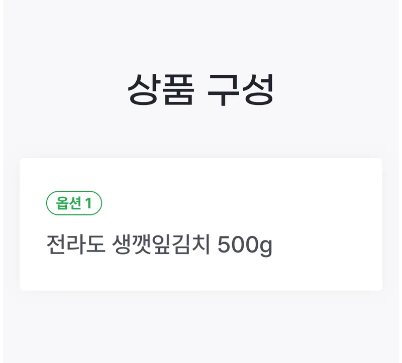 05 상품구성 (A) _ 가격 X, 이미지X.png