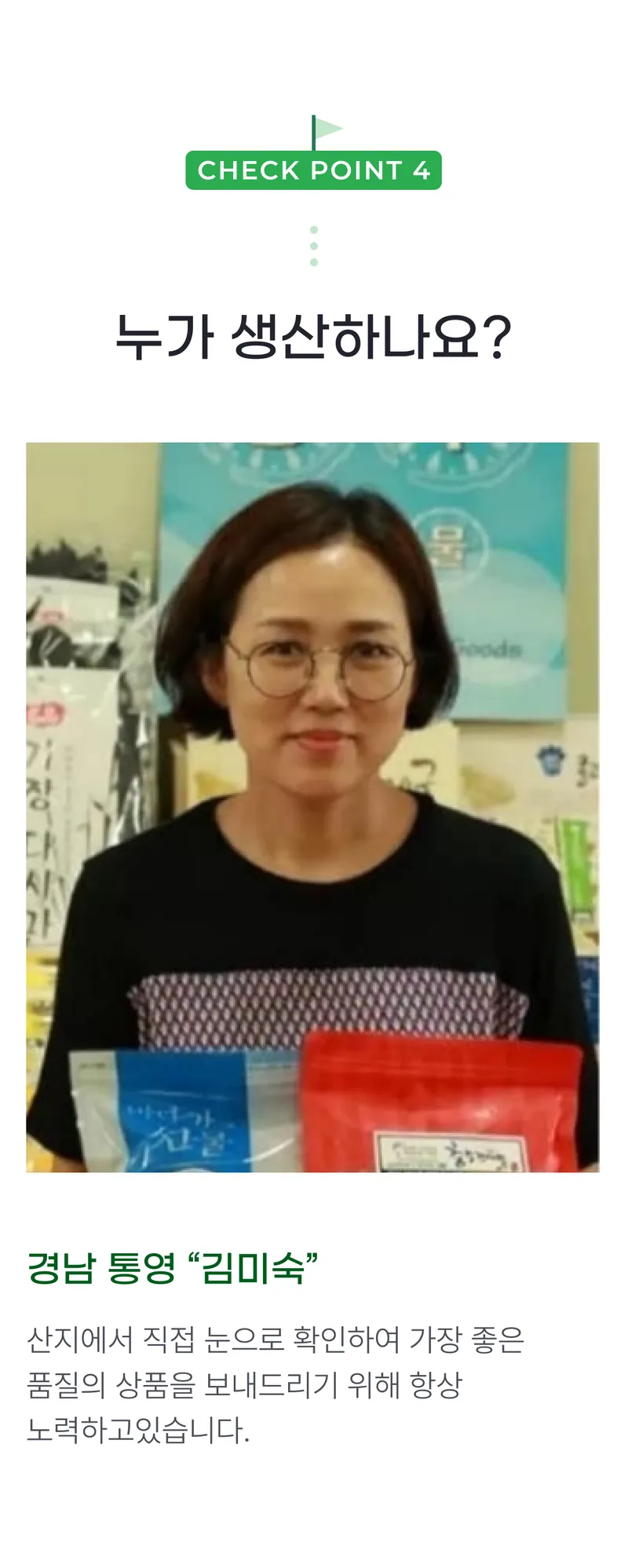 03 누가 생산하나요_.png