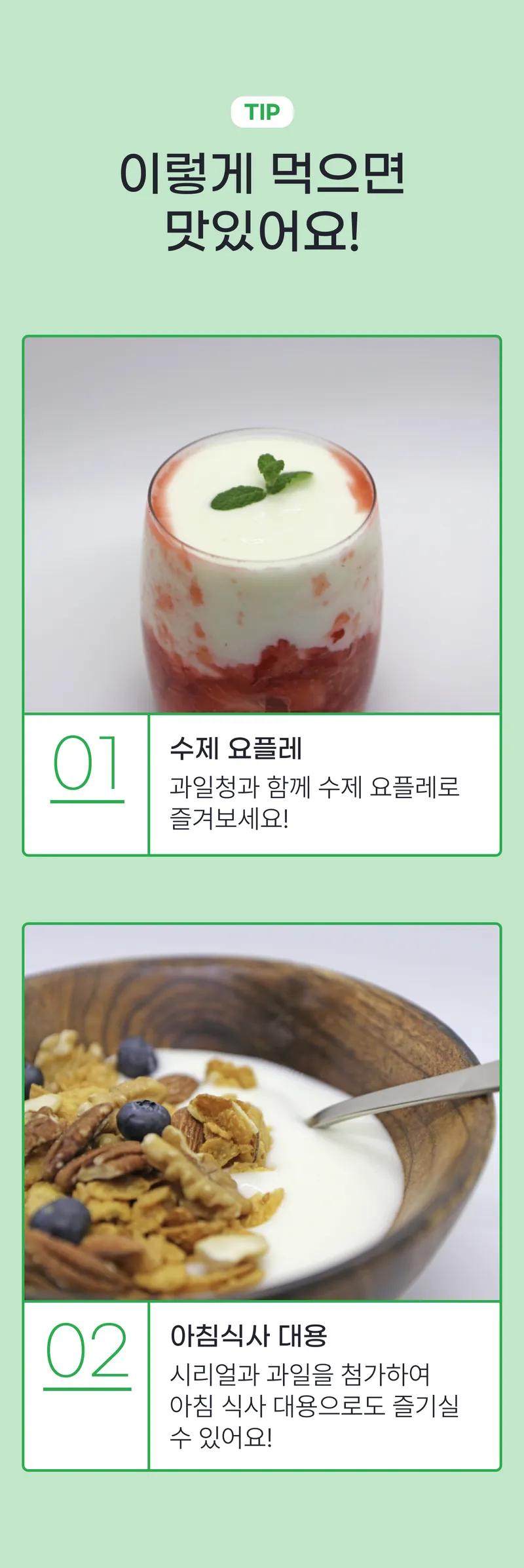 06 맛있게 먹는 법 (A).png