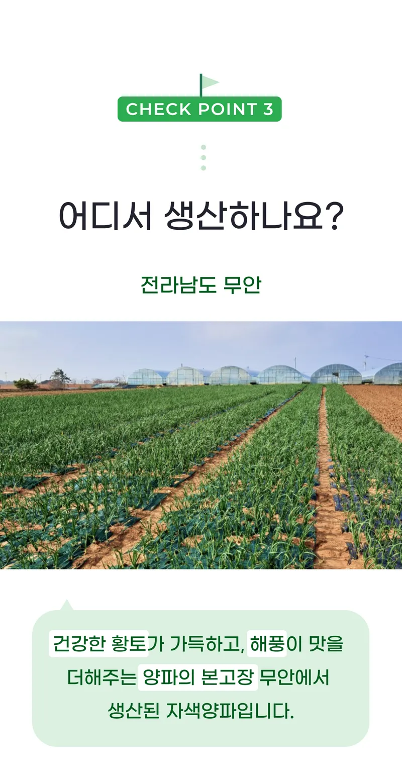 03 어디서 생산하나요_.png