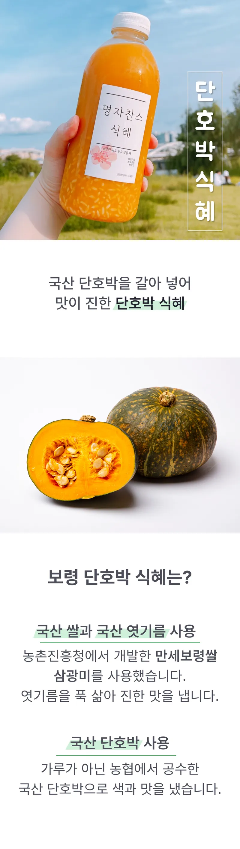 01 생산~포장 과정 (A).png