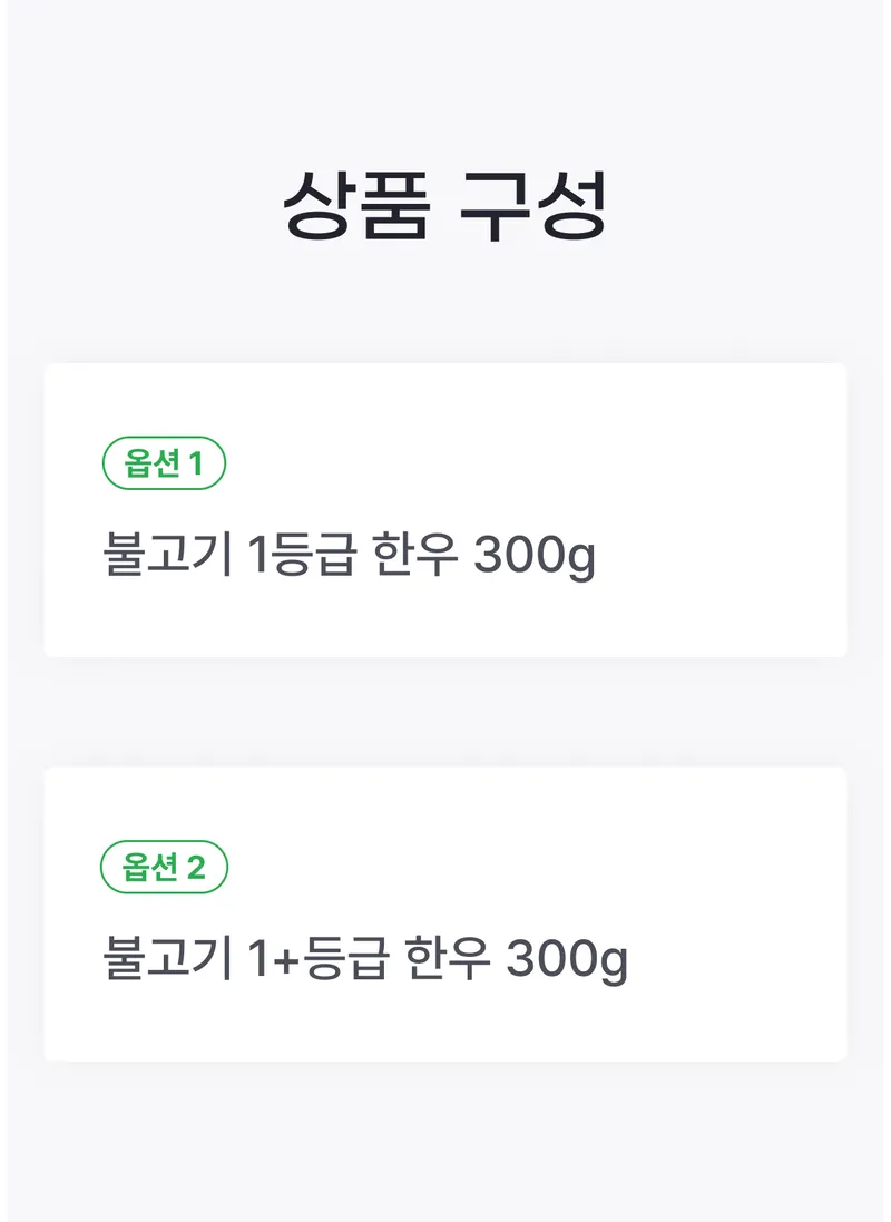 05 상품구성 (A) _ 가격 X, 이미지X-1.png