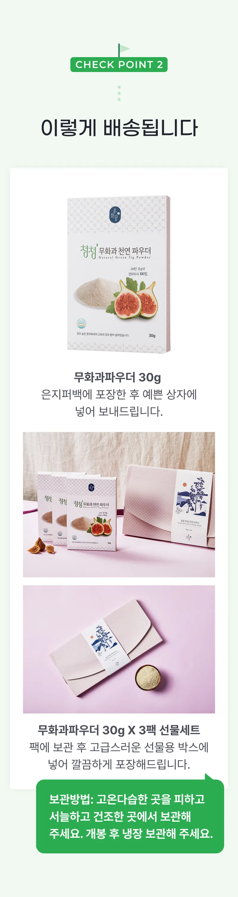 02 이렇게 배송됩니다.png