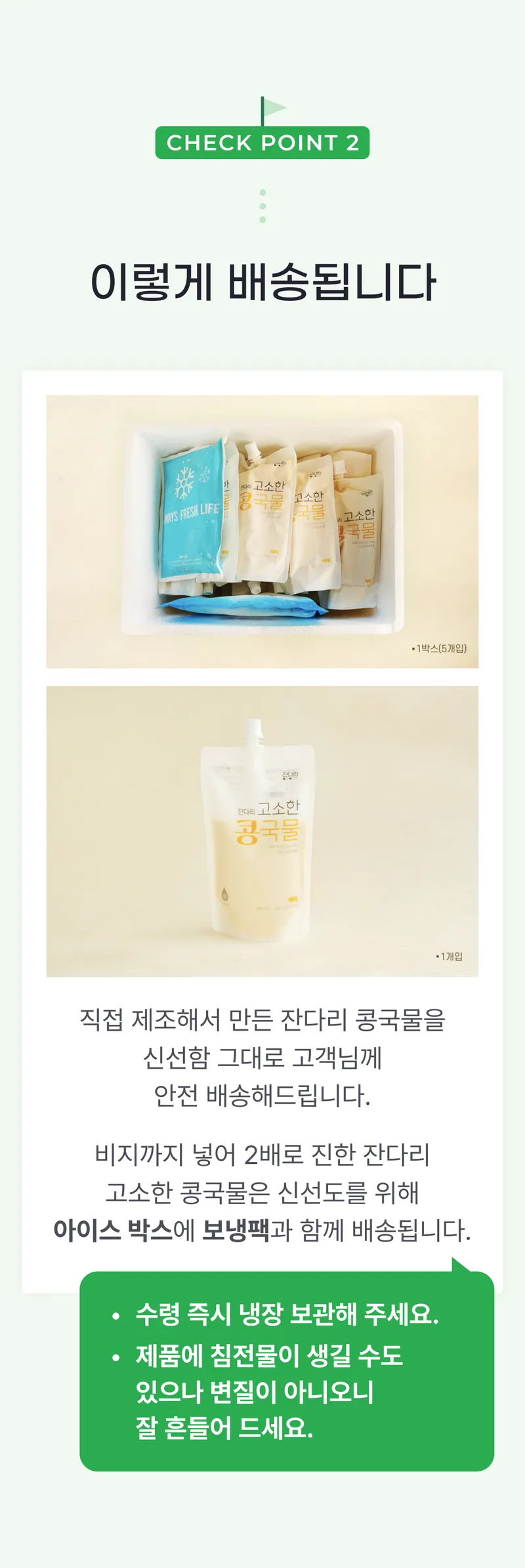 02 이렇게 배송됩니다.png