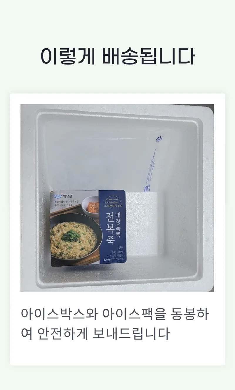 02 이렇게 배송됩니다.png