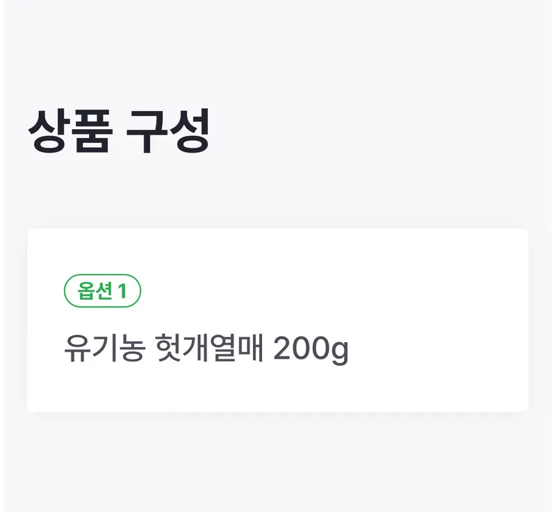 05 상품구성 (A) _ 가격 X, 이미지 O.png