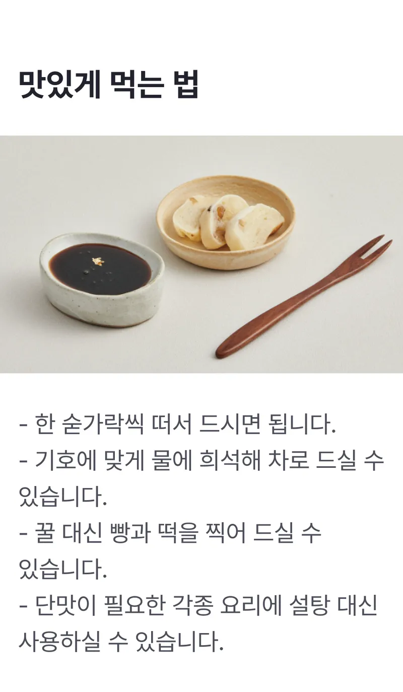 맛있게먹는법 (1).png