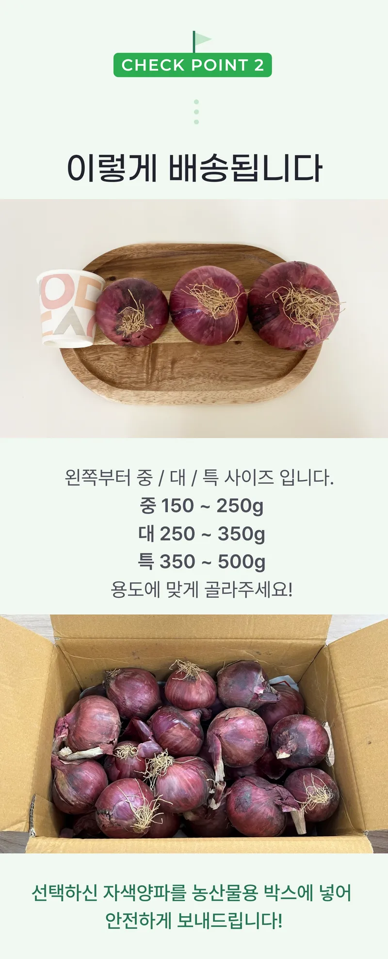 02 이렇게 배송됩니다.png