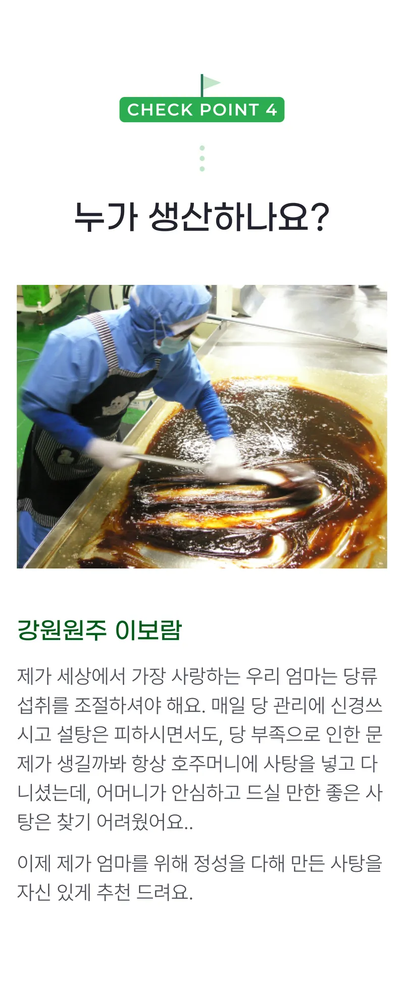 03 누가 생산하나요_.png