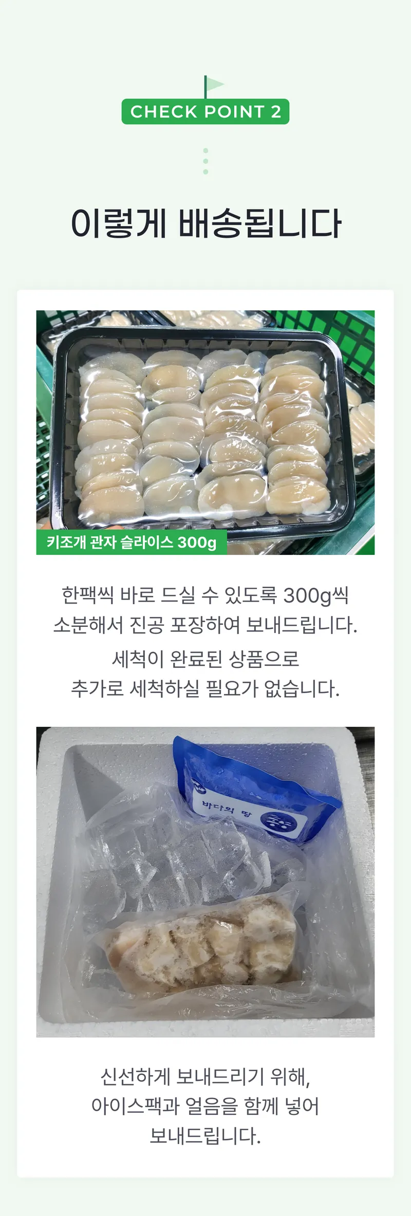 02 이렇게 배송됩니다.png