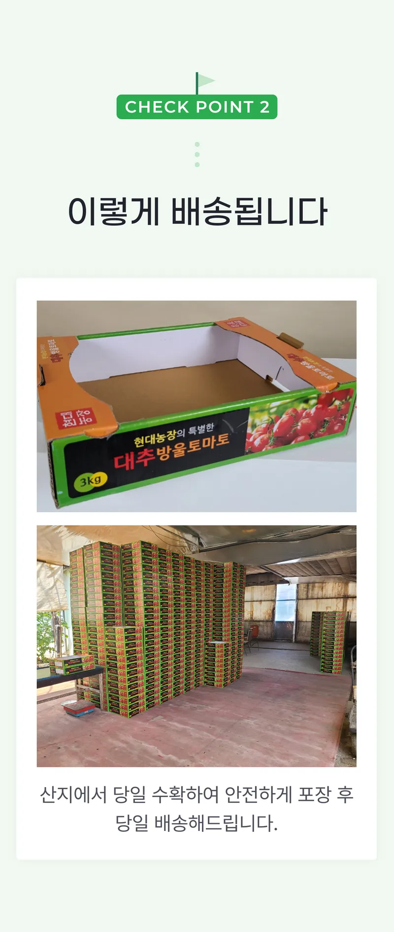 02 이렇게 배송됩니다.png