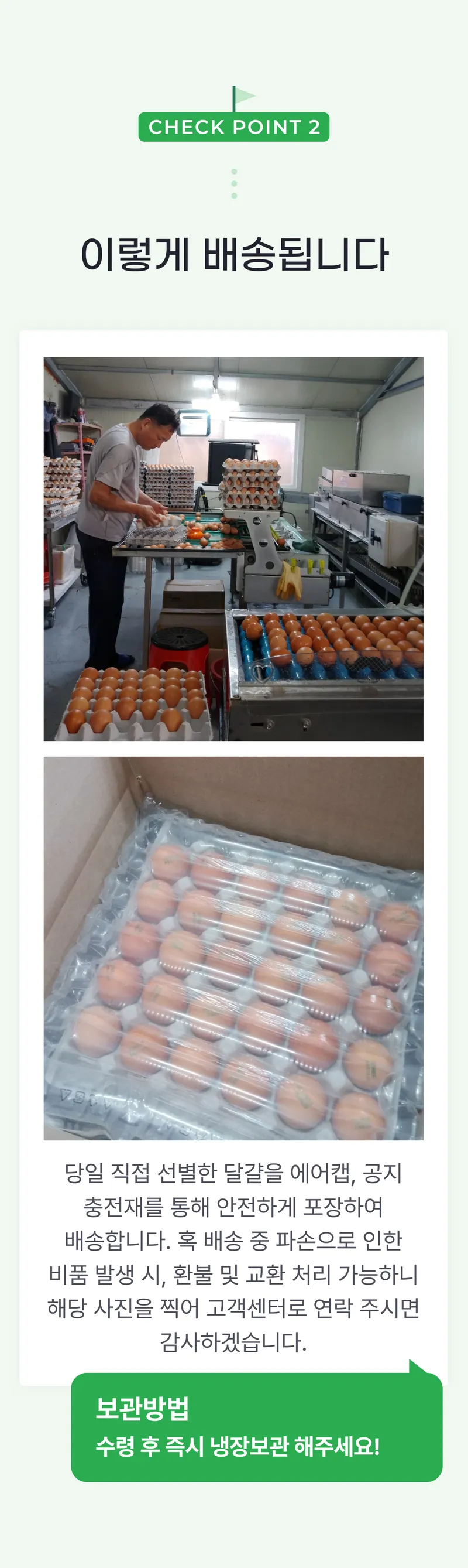 02 이렇게 배송됩니다.png