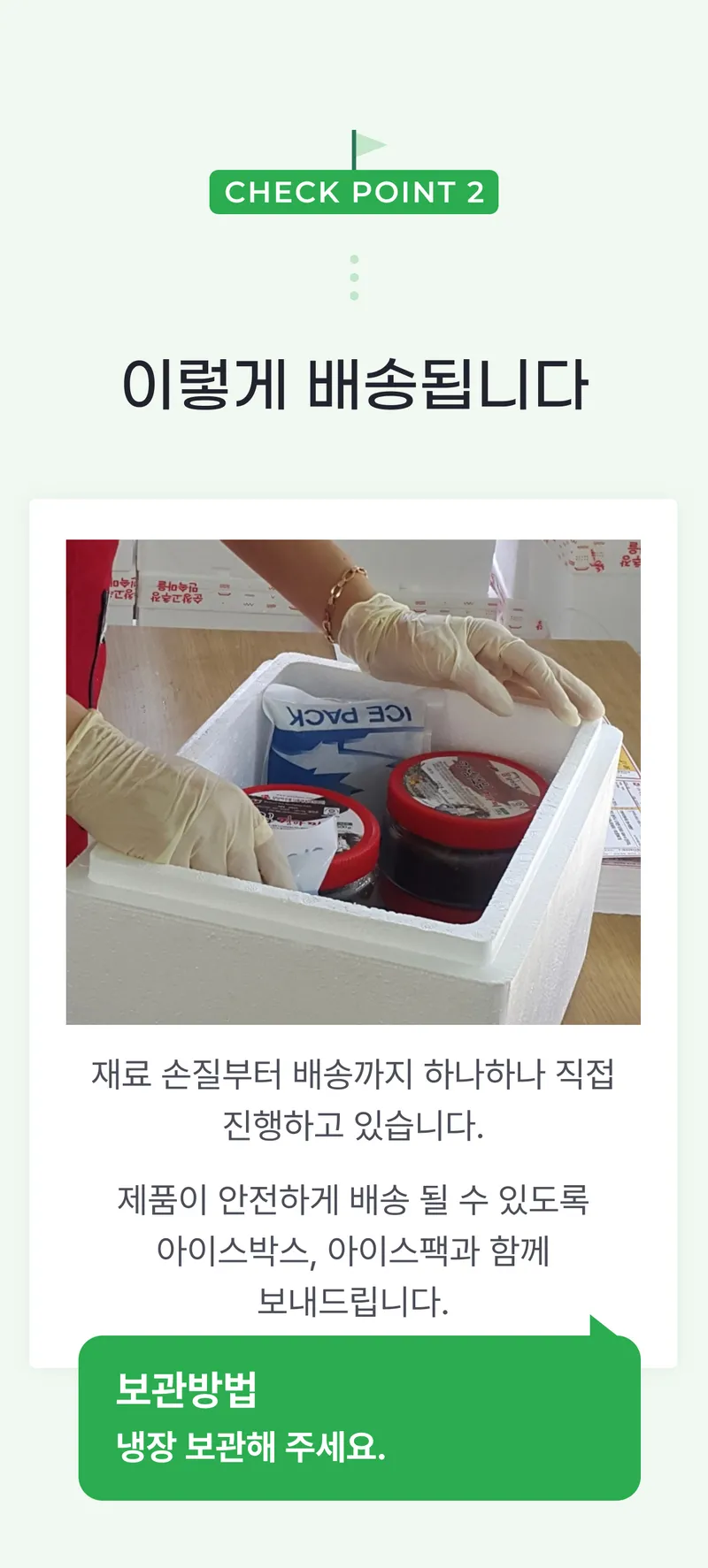 02 이렇게 배송됩니다.png