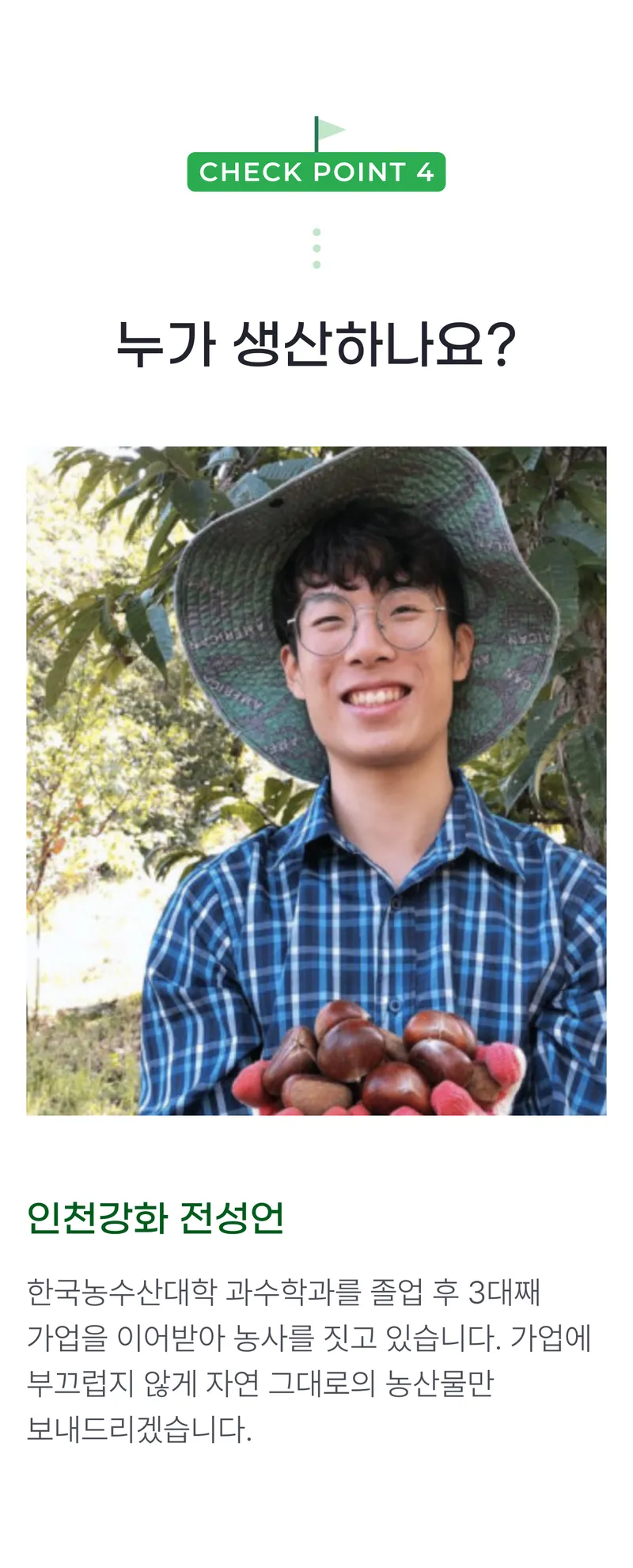 03 누가 생산하나요_.png