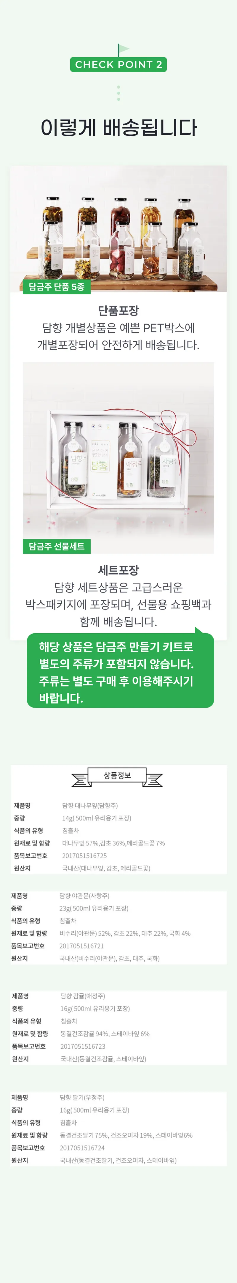 02 이렇게 배송됩니다 (6).png