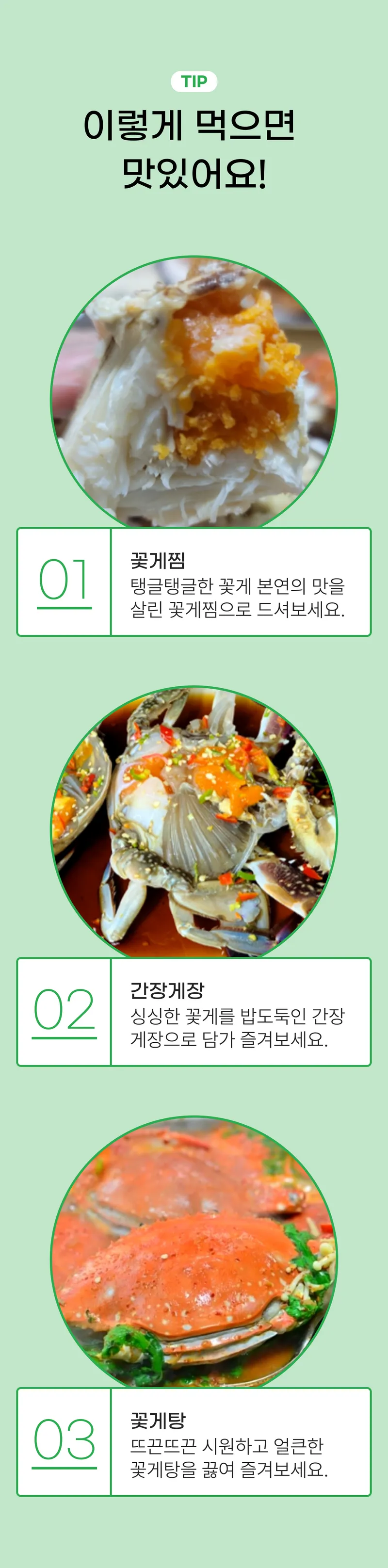 06 맛있게 먹는 법 (A).png