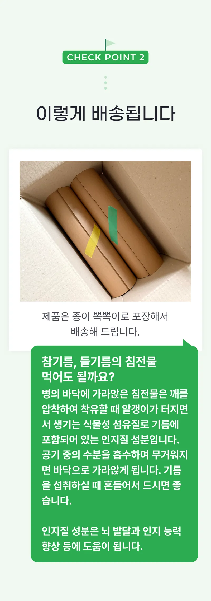 02 이렇게 배송됩니다.png