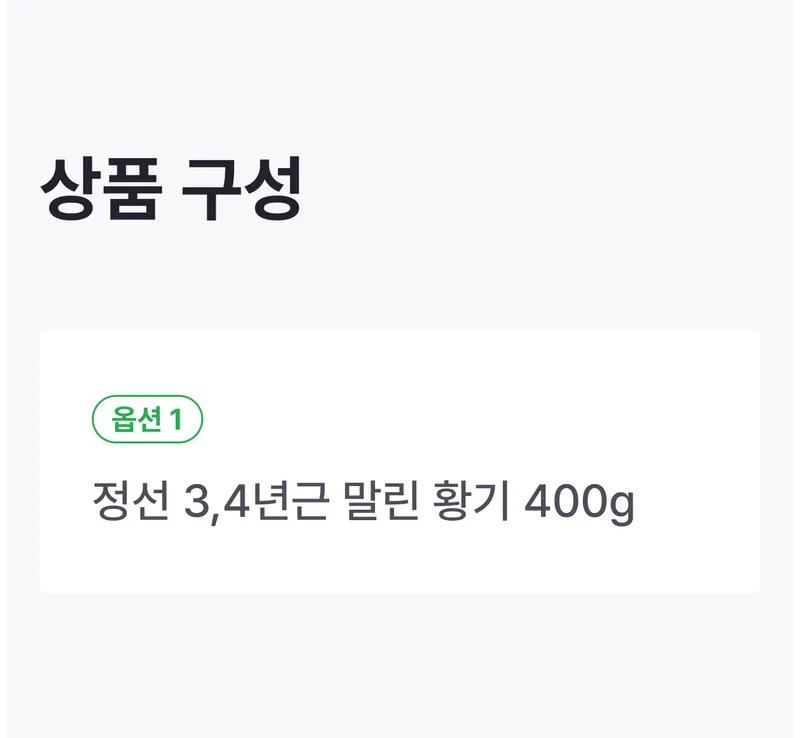 05 상품구성 (A) _ 가격 X, 이미지X.png