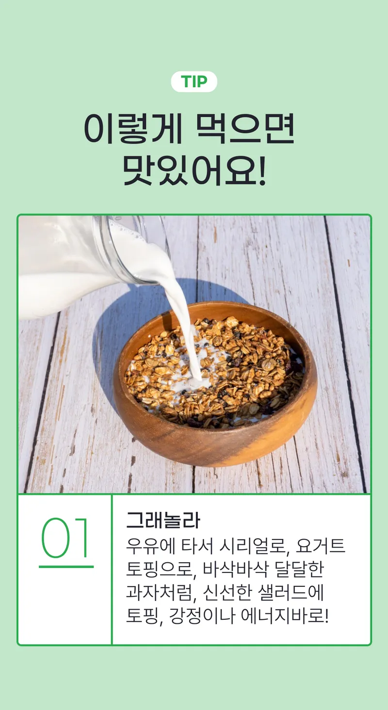 06 맛있게 먹는 법 (A).png