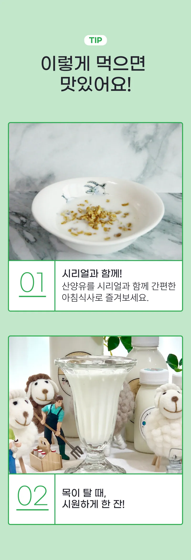 06 맛있게 먹는 법 (A).png