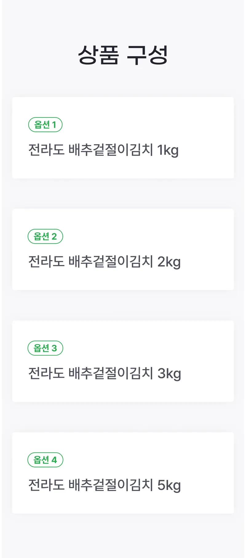 05 상품구성 (A) _ 가격 X, 이미지X.png