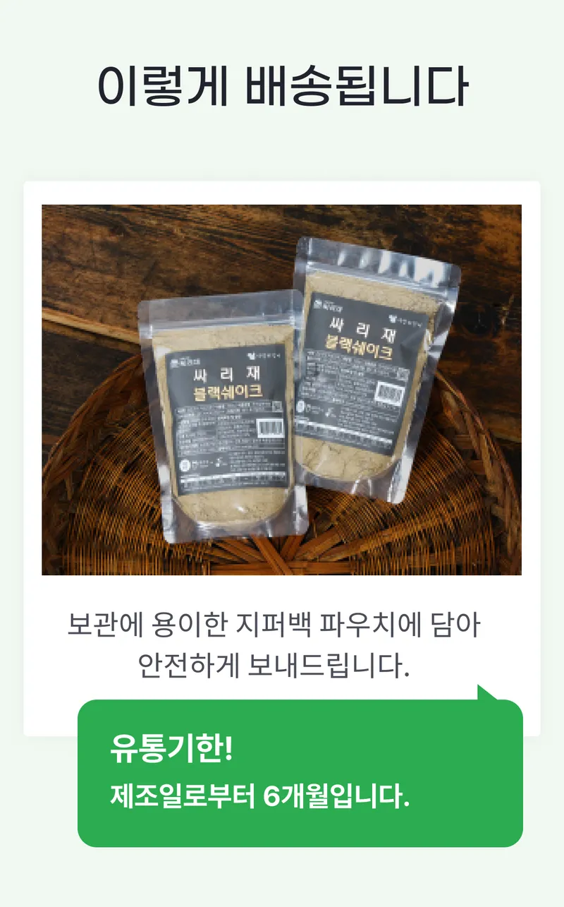 02 이렇게 배송됩니다.png