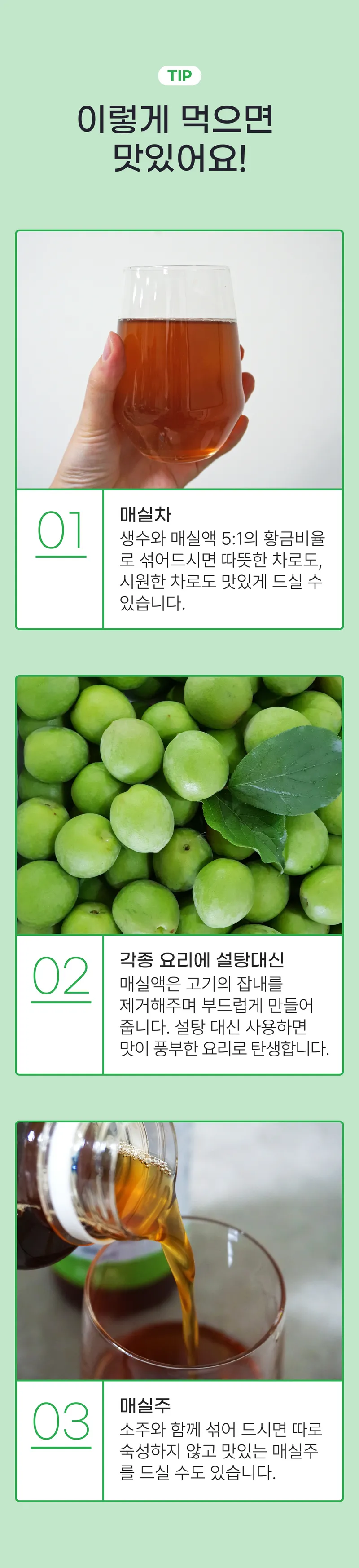 06 맛있게 먹는 법 (A).png