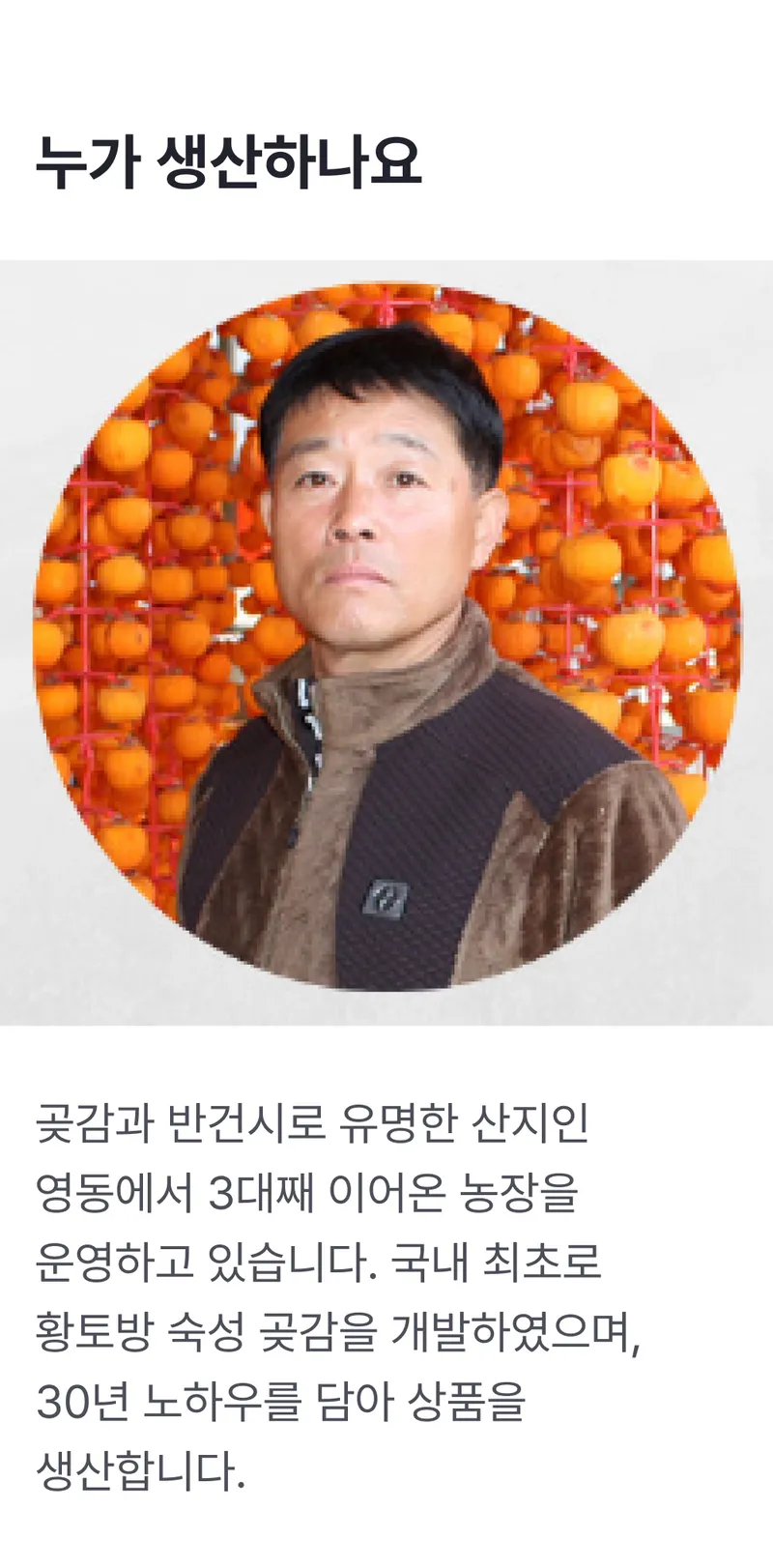 생산자정보.png