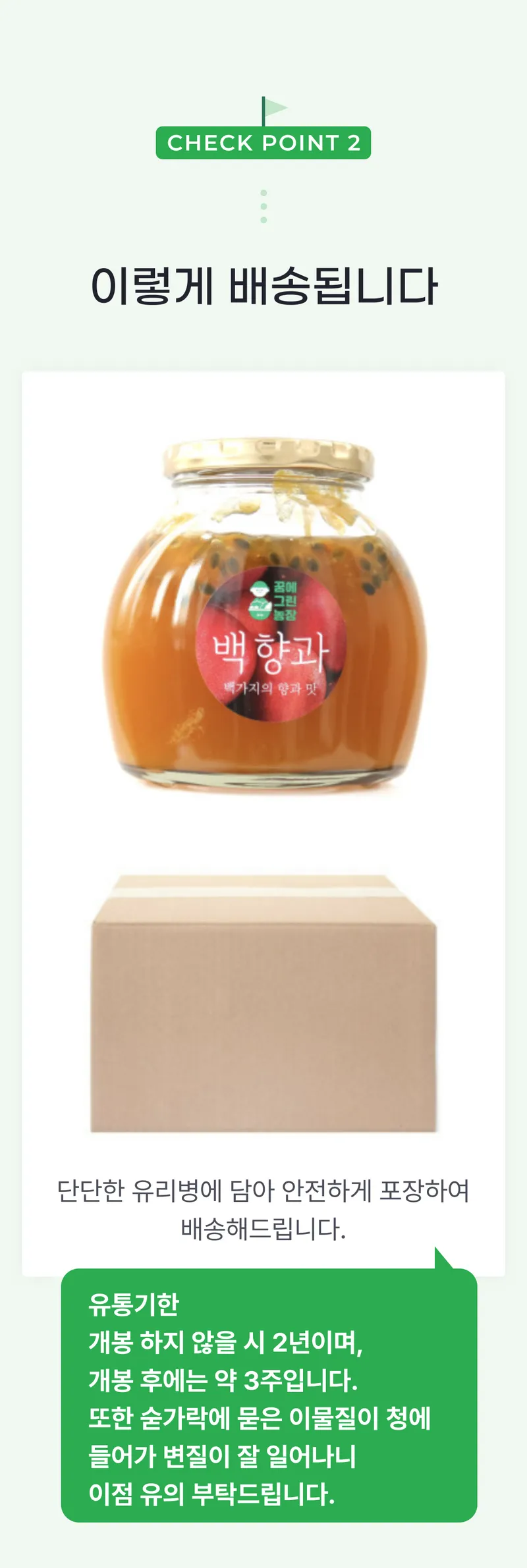 02 이렇게 배송됩니다.png