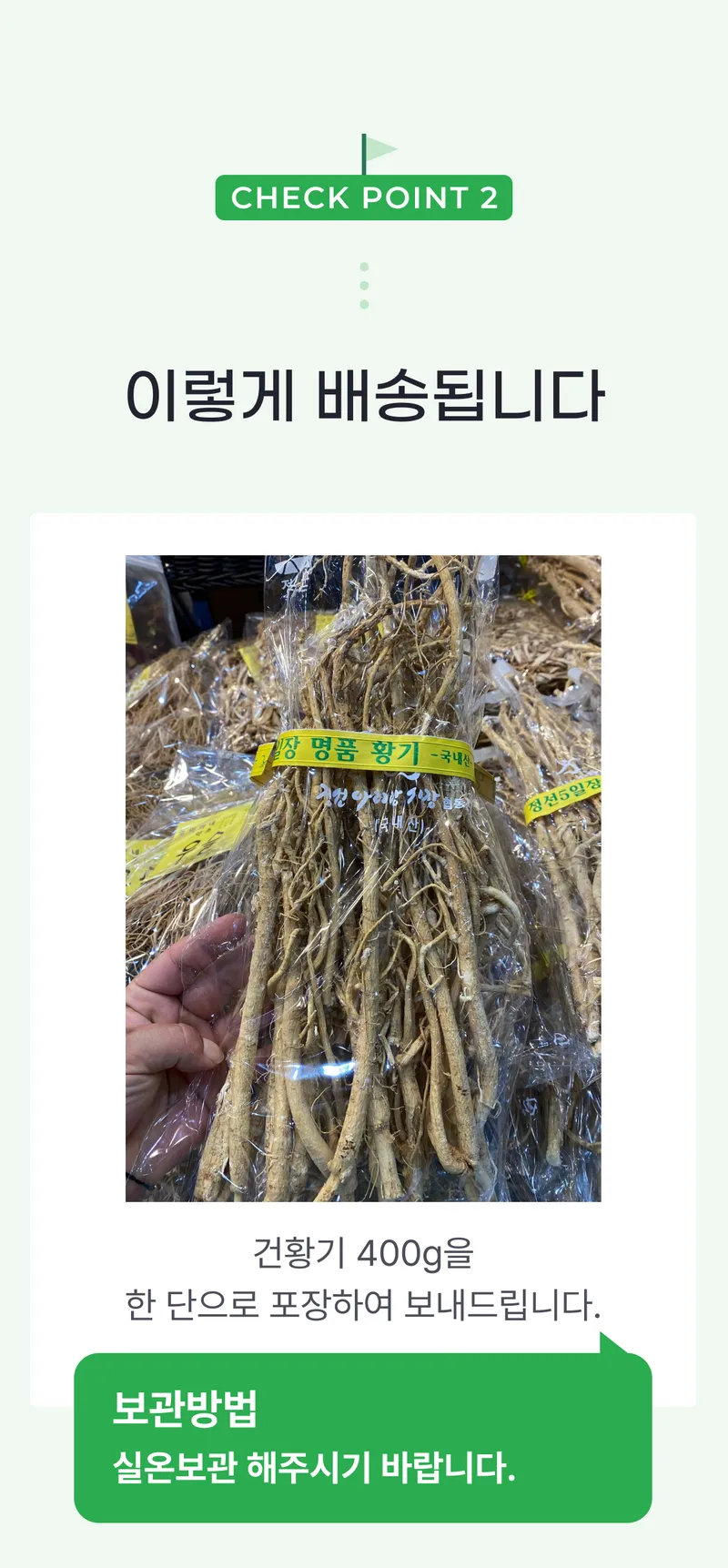 02 이렇게 배송됩니다.png