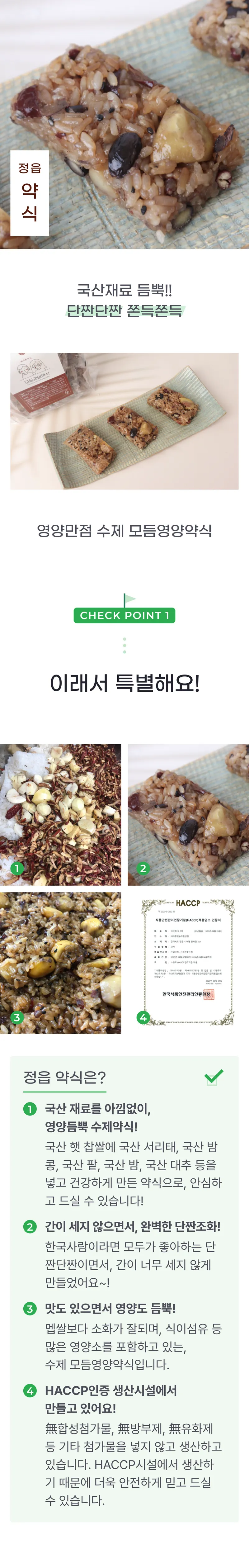 01 생산~포장 과정 (A).png