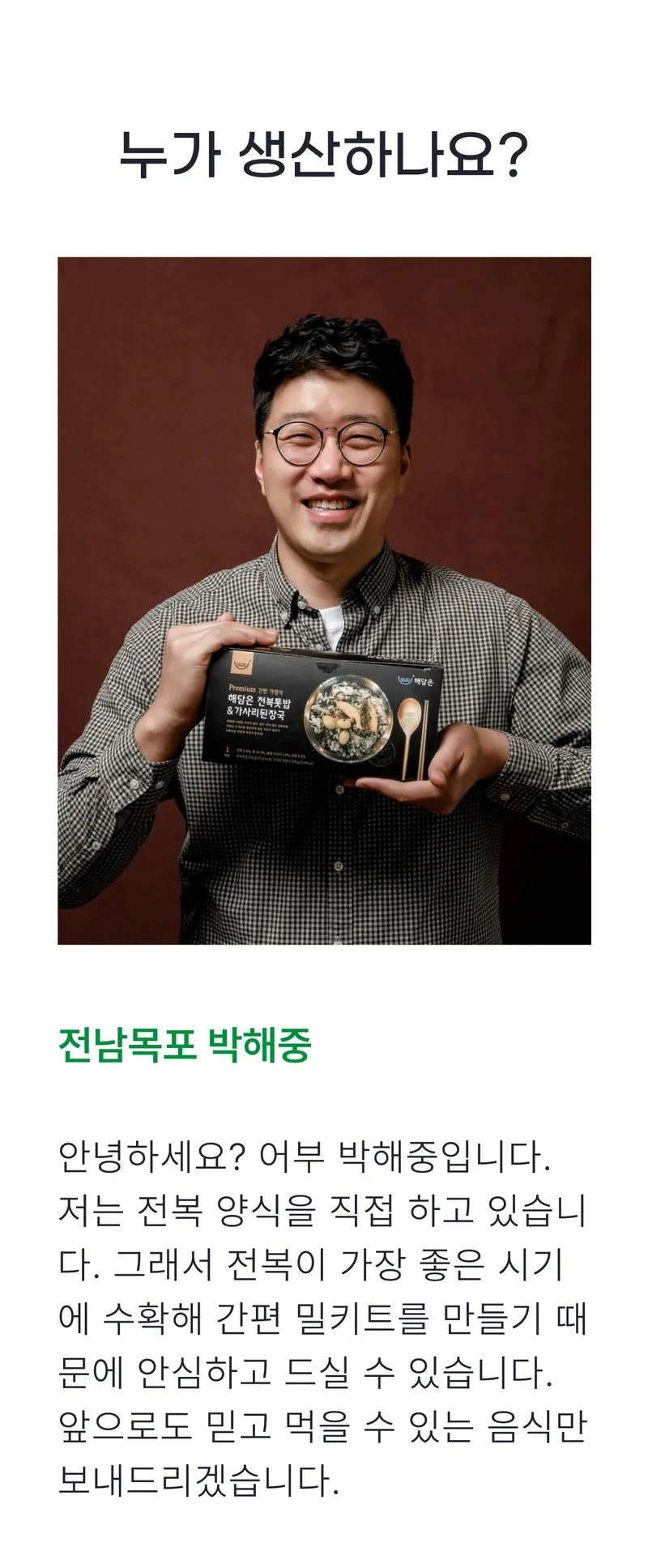 03 누가 생산하나요_.png