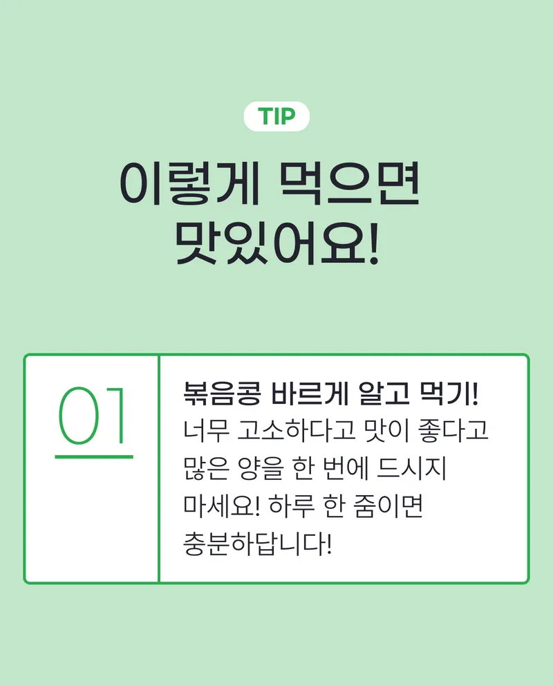 06 맛있게 먹는 법 (A).png