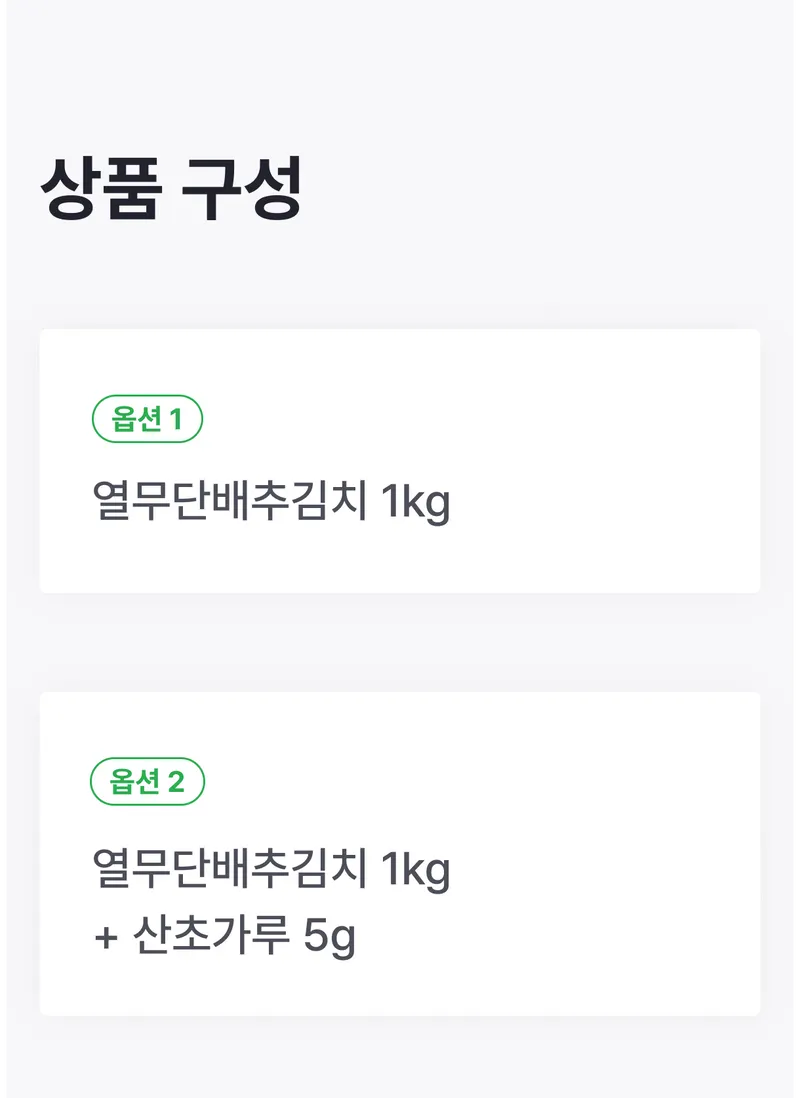 05 상품구성 (A) _ 가격 X, 이미지X.png